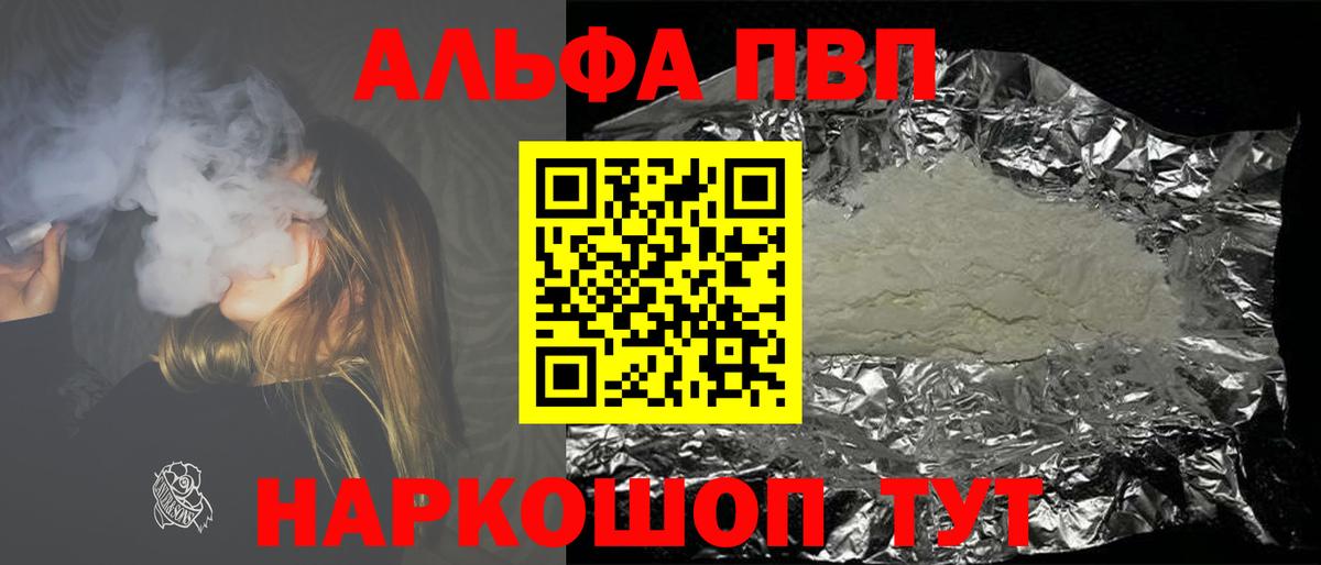 А ПВП Crystall Сланцы