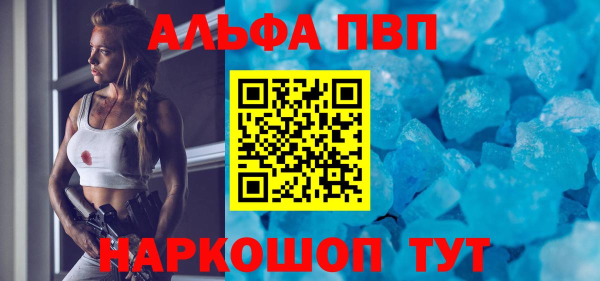 Альфа ПВП СК  Вход с VPN  Alfa_PVP  Alfa_PVP мука  Сланцы 