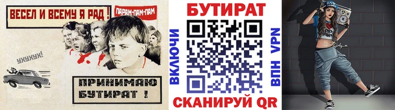 купить  цена  Сланцы  БУТИРАТ BDO 33% 