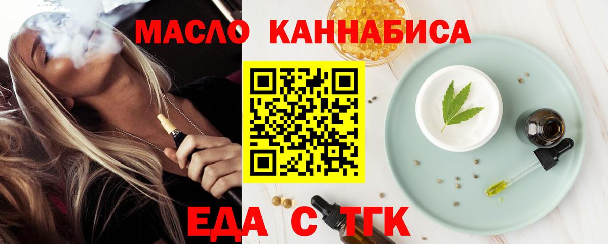 Сланцы  Cannafood конопля  Вход с VPN 