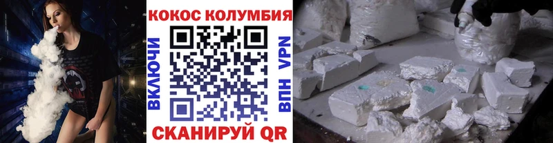 где продают   Сланцы  Cocaine Columbia 