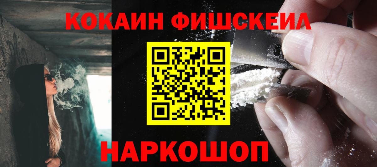 Сланцы  COCAIN VHQ  Вход с VPN  КОКАИН  Cocaine Columbia 