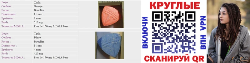 МЕГА зеркало  Сланцы  Экстази VHQ 