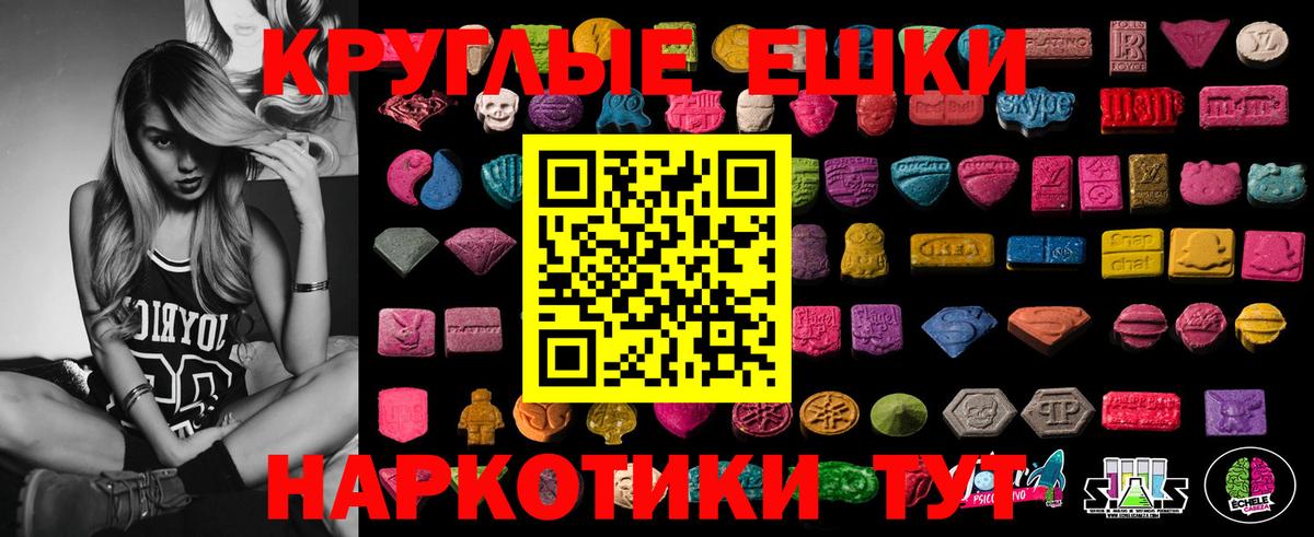 Экстази  кракен как войти  Ecstasy 280 MDMA  маркетплейс какой сайт  Сланцы  Ecstasy VHQ  Вход с VPN 