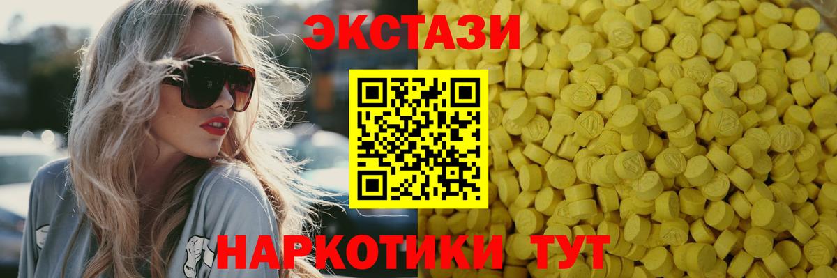 ЭКСТАЗИ ешки Сланцы