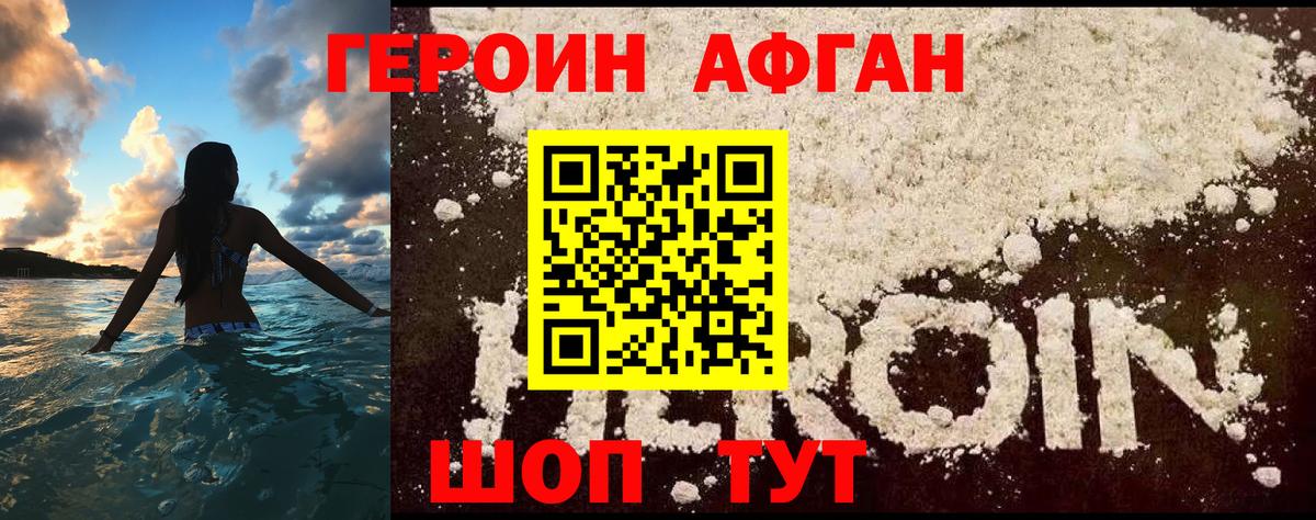 ГЕРОИН гречка  Вход с VPN  Сланцы 