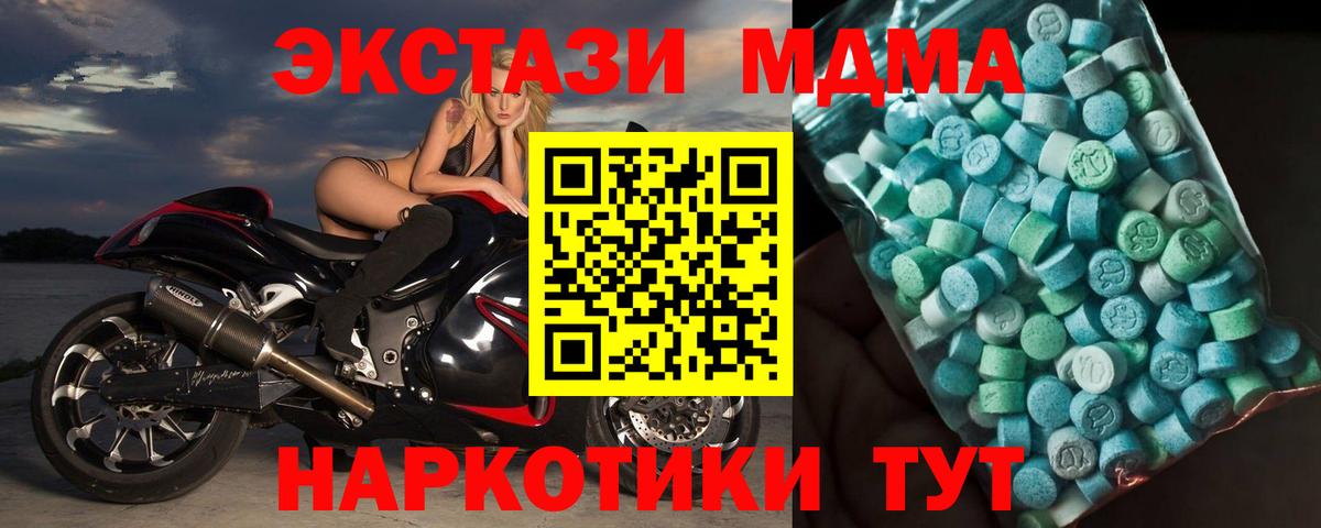 Сланцы  MDMA  МДМА Molly  Вход с VPN  MDMA Molly 