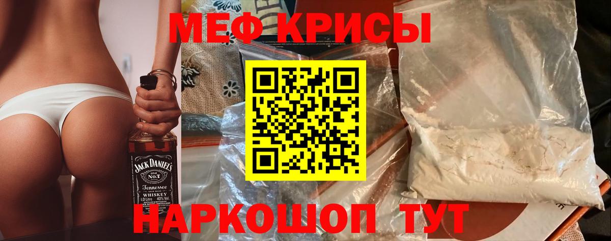 Сланцы  Мефедрон VHQ  МЯУ-МЯУ  Вход с VPN  Меф мяу мяу 