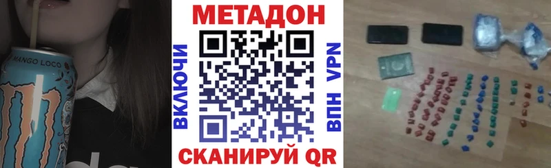 где купить наркоту  Сланцы  Метадон methadone 
