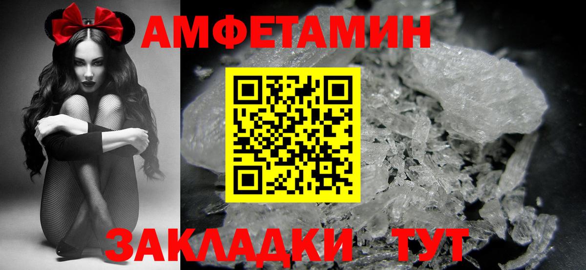 МЕТАМФЕТАМИН Methamphetamine  Вход с VPN  МЕТАМФЕТАМИН  Сланцы 
