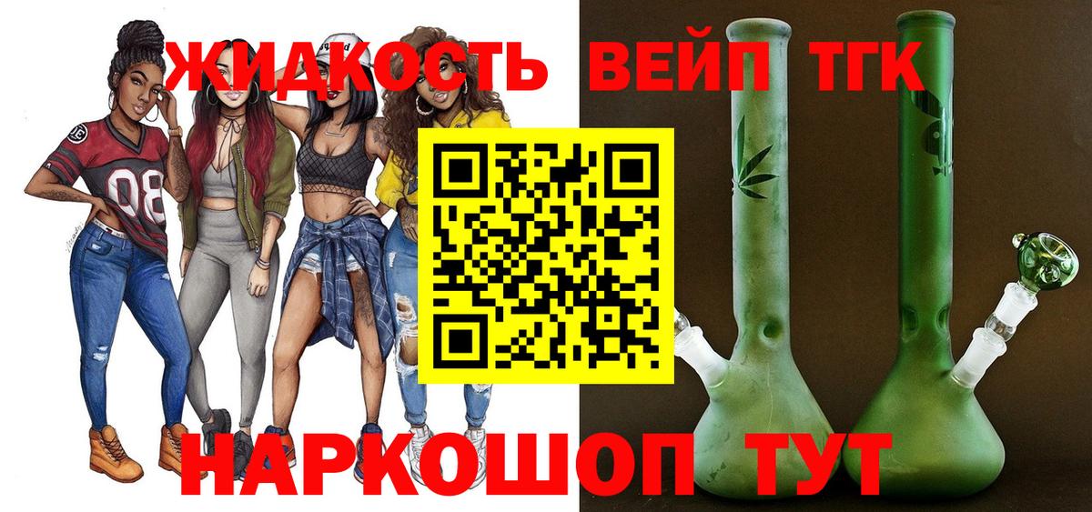 ТГК THC oil Сланцы